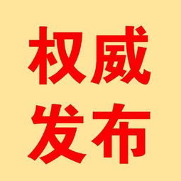 南充市網(wǎng)絡(luò)預(yù)約出租汽車經(jīng)營服務(wù)管理實施細則（試行）