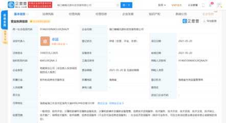 嘀嘀無限?？诓季?千萬元成立新公司，聚焦計算機軟硬件及輔助設備